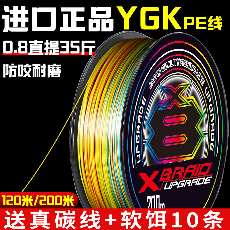 云上飘日本进口正品8编ygkpe线五彩路亚pe线远投打黑12编大力
