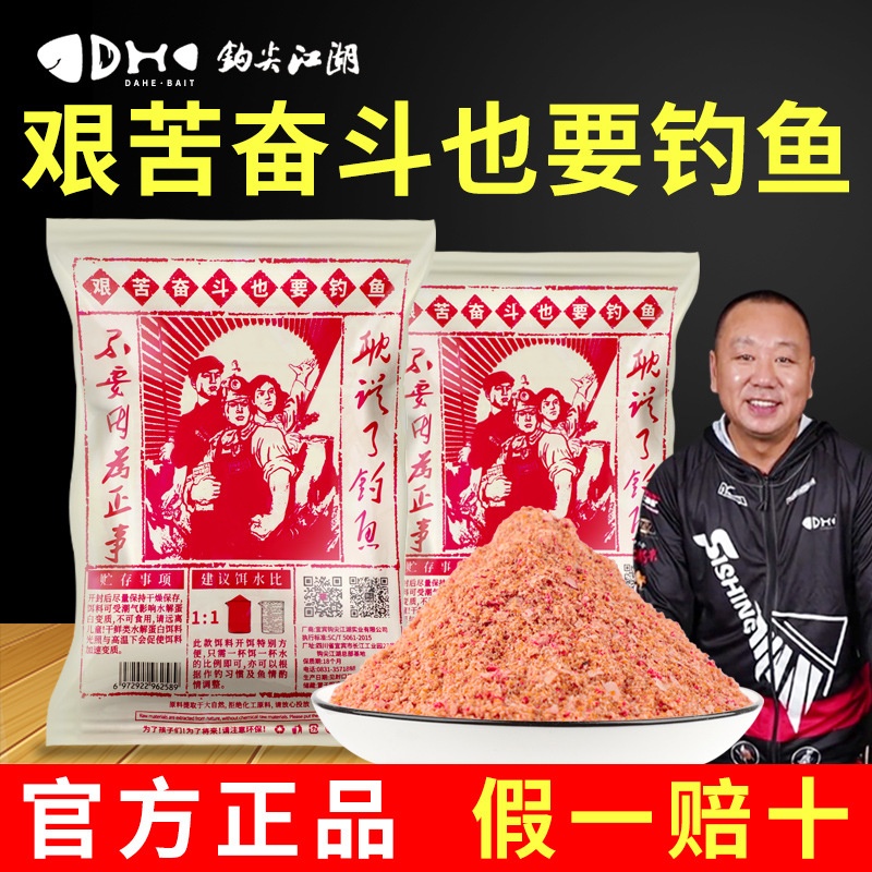 钩尖江湖艰苦奋斗也要钓鱼蚯蚓饵料野钓通杀鲫鱼鲤鱼草鳊鱼料鱼饵