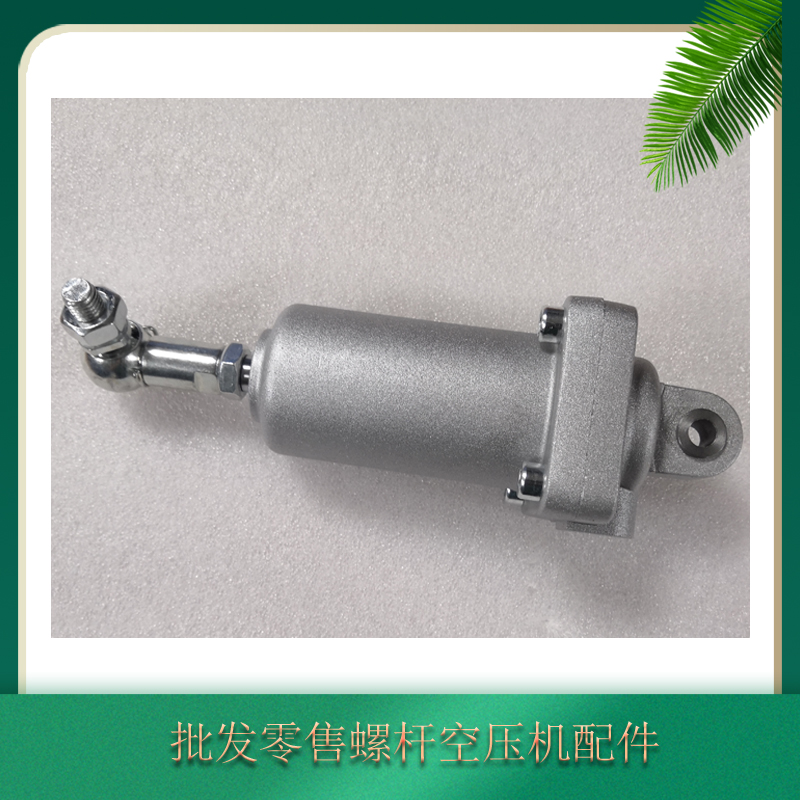 螺杆空压机伺服气缸23-559795进气阀活塞气缸ZAED40