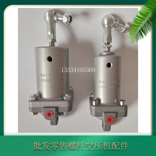 螺杆空压机配件LF-240E-IR伺服气缸LP-240E-IR 加载阀调节气缸