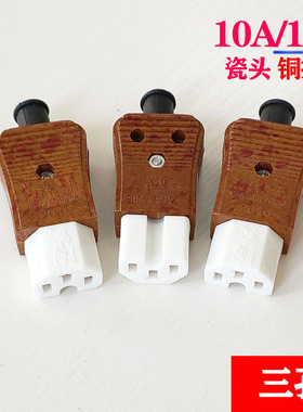 电水壶陶瓷插头三孔通用配件