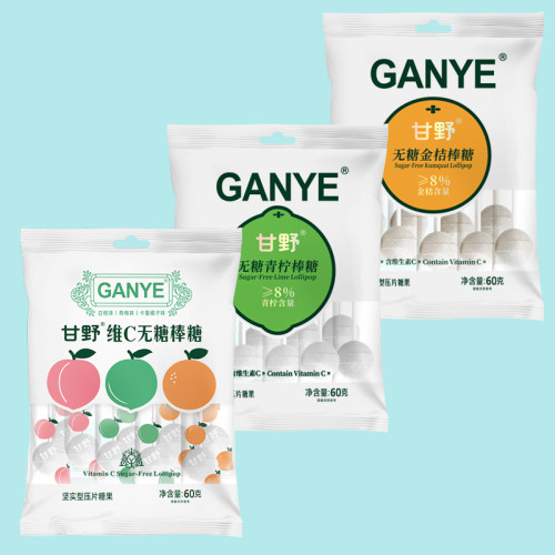 棒棒糖解腻零食GANYE无糖维C