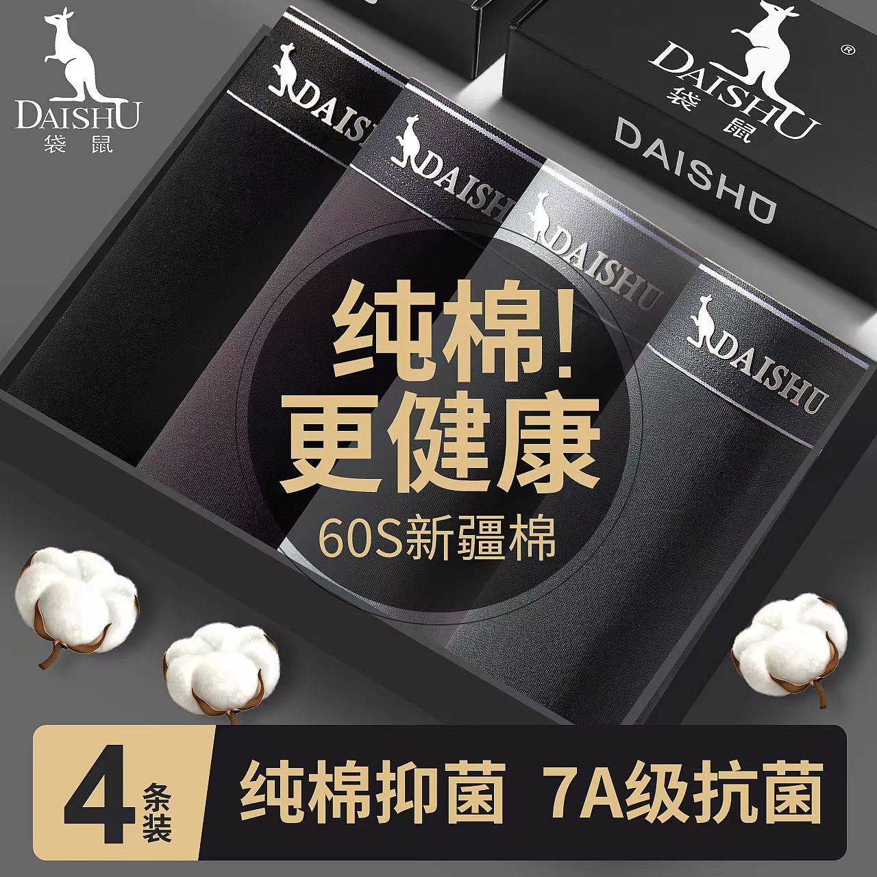 袋鼠男士内裤纯棉透气抗菌平角裤短裤头全棉内裤四角裤头学生内裤,女士内衣/男士内衣/家居服,男平角内裤,淘宝优惠券,粉丝福利购,淘宝优惠卷