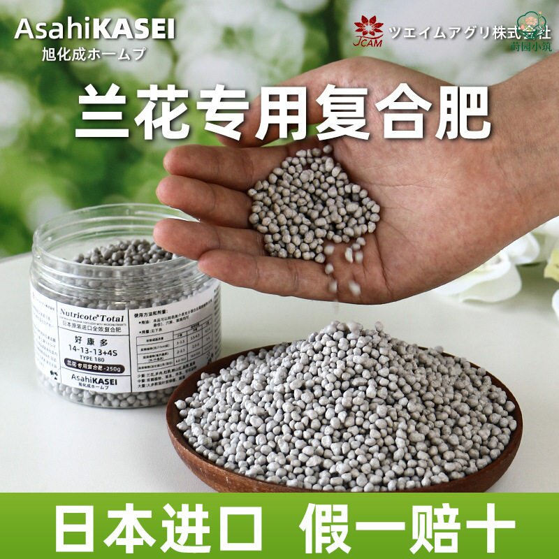 日本进口好康多兰花缓释肥魔肥兰科君子兰墨兰促花植物颗粒肥