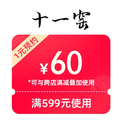 预定大额有价券