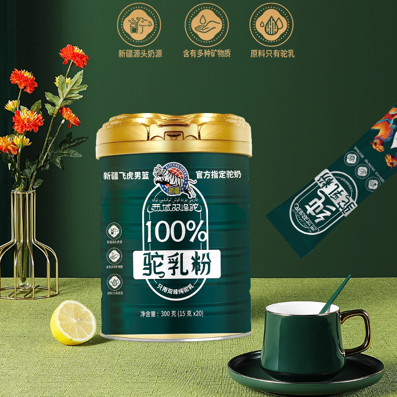 【买一送一/厂家直发】西域双峰驼驼乳粉新疆发货300克*2罐驼奶粉