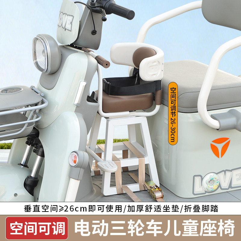 三轮车三轮电动车前置儿童座椅三轮电瓶车三轮摩托车宝宝小孩坐椅