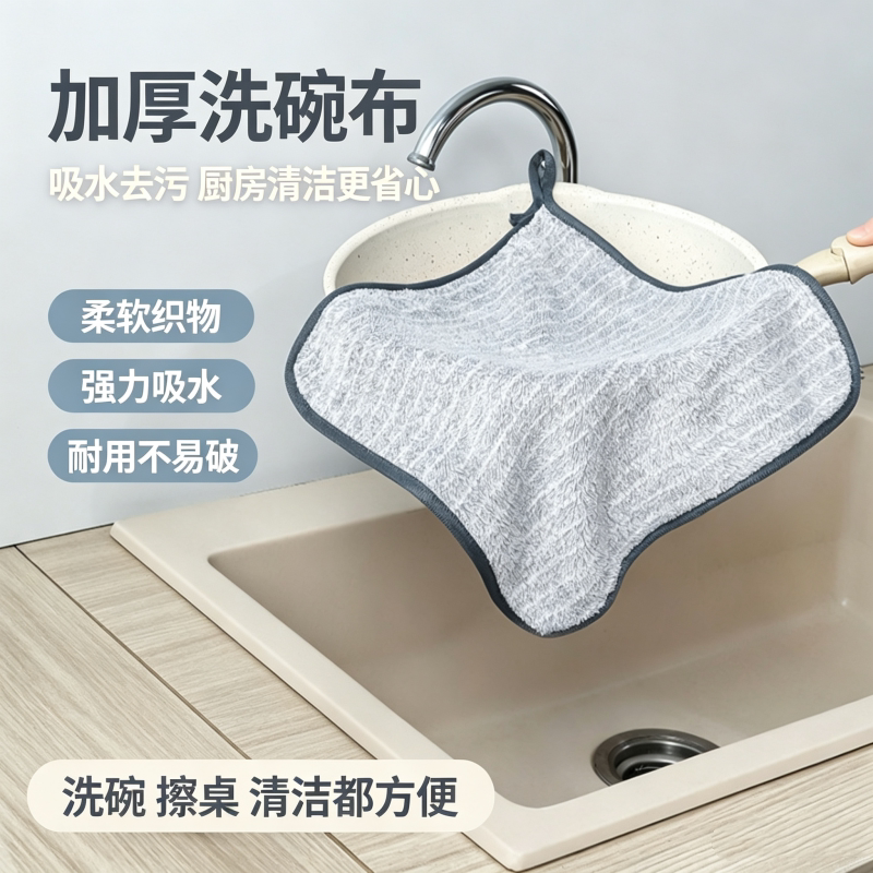厨房毛巾抹布专用不沾油洗碗布灶台加厚吸水不掉毛去污擦桌子清洁