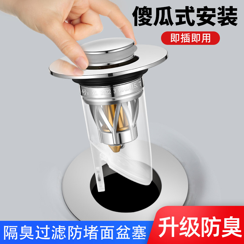 洗手盆漏水塞子洗面盆下水器过滤弹跳芯翻盖板配件防臭洗手池防虫