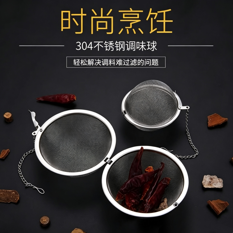 不锈钢装调味大料网球茶叶调料球卤料球调料包煲汤放调味品钢丝网