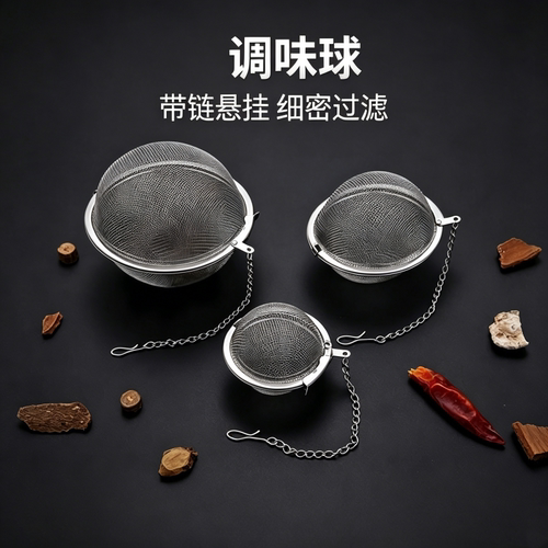 新款调味球304不锈钢卤料调料球煲汤炖肉大料香料盒味宝泡茶球