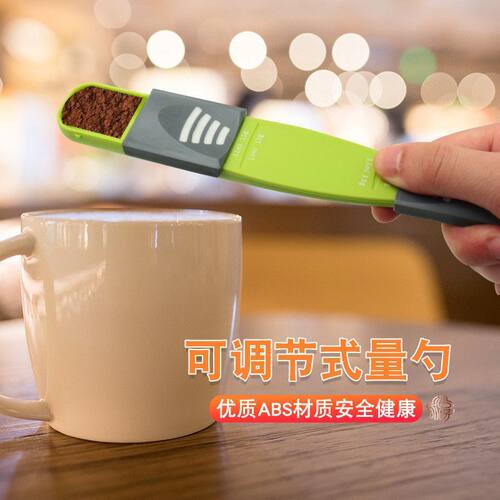 厨房家用可调节量勺带刻度克数控盐奶粉勺子计量刻度勺烘焙工具