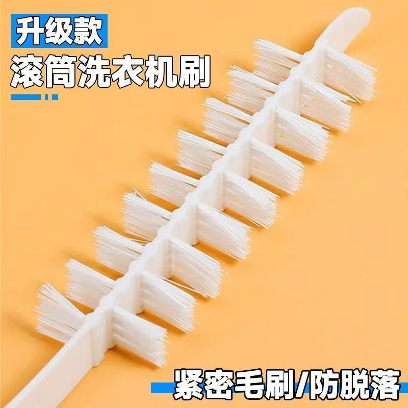 滚筒洗衣机刷子清洗内筒刷专用长柄刷缝隙刷清洁工具毛刷免拆洗