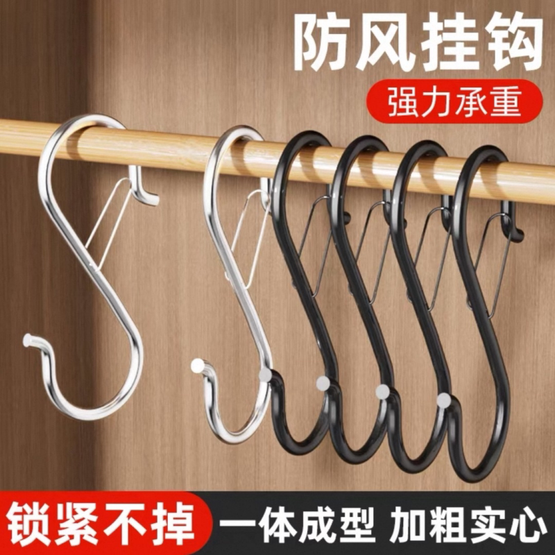 多功能S型挂钩耐用防水防掉承重阳台晾晒勾厨房工具双向卡扣钩子