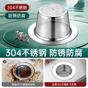 厨房水槽过滤网洗菜盆水池漏塞下水道不锈钢过滤器网塞防堵通用款
