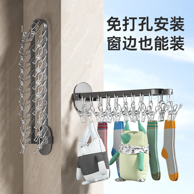 折叠晾衣架多夹子挂钩壁挂晾袜子神器家用阳台防风内衣袜夹晾晒架
