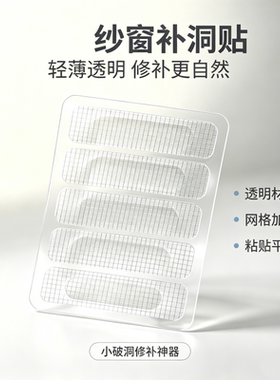 门窗排水孔防蚊网水槽过滤网下水道防堵防虫网窗户纱网破洞修补贴