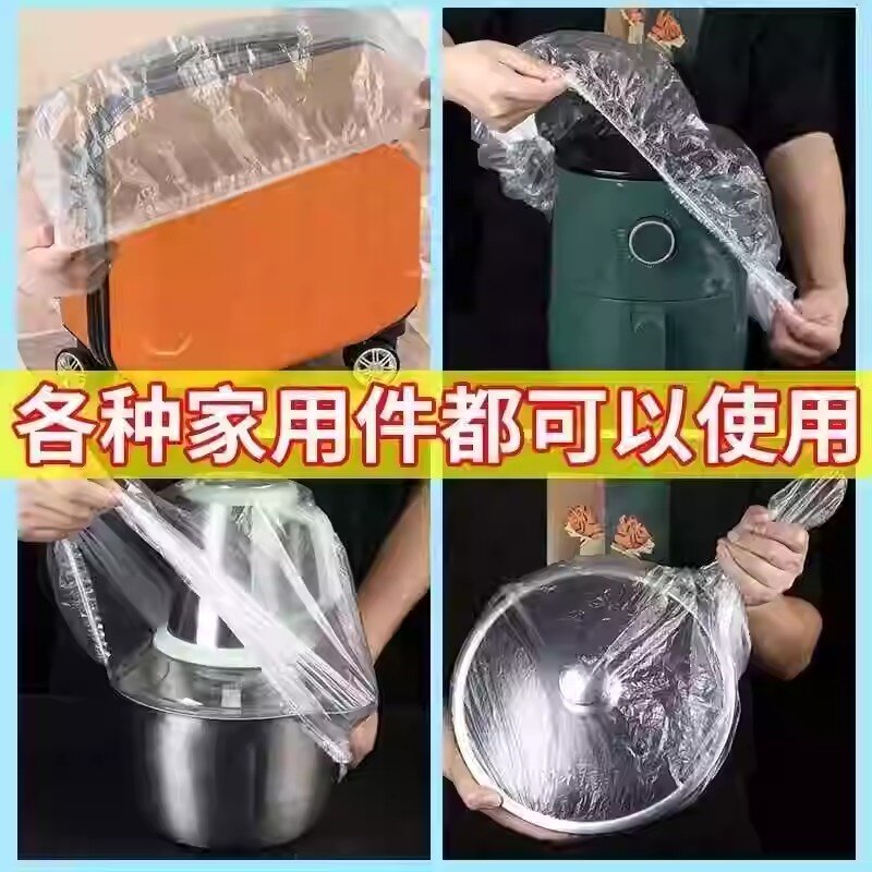 一次性防尘罩防尘套特大号加厚电饭煲锅透明保鲜膜套微波炉多功能