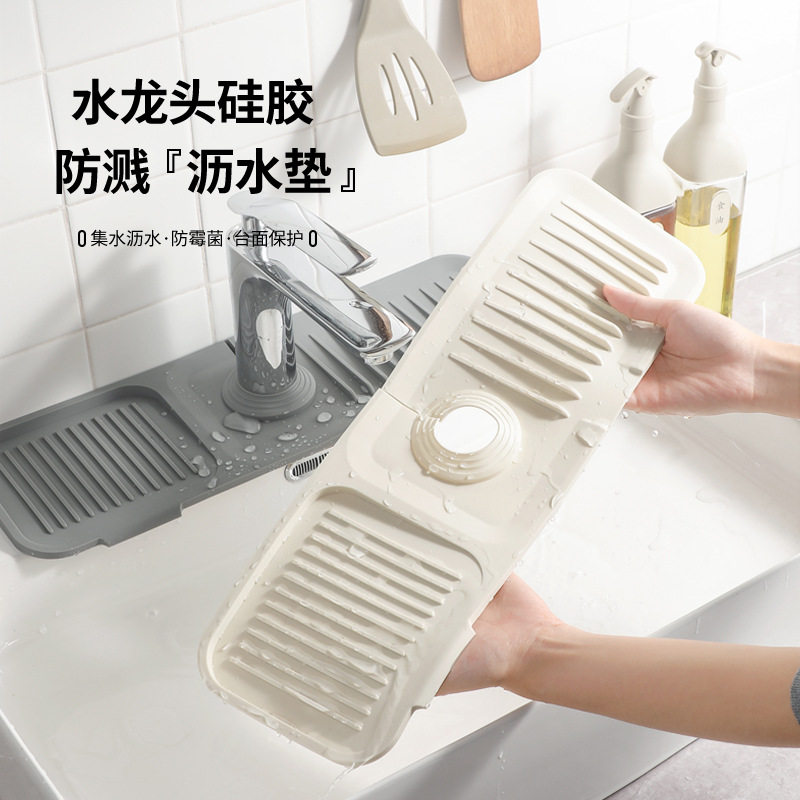 卫生间水龙头沥水垫防滑台面垫厨房浴室防溅水水槽加厚防霉硅胶垫