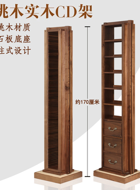 黑胡桃木实木CDVD架碟片摆放收纳座卡带怀旧收藏架碟片架收纳柜子