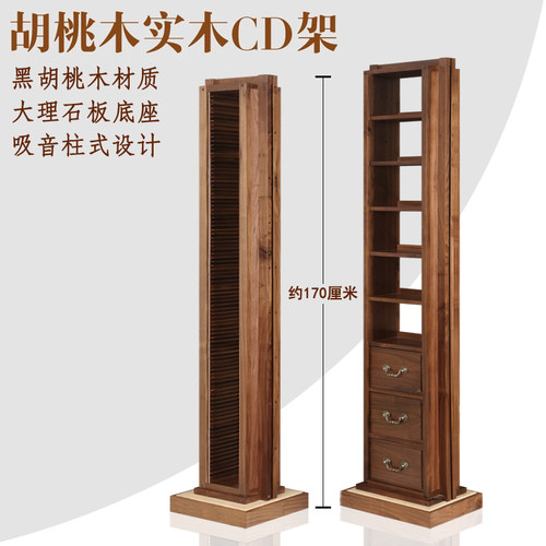 黑胡桃实木CDDVD架碟片架收纳柜