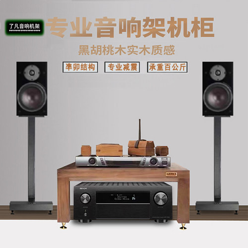 功放机架专业单一层音响架放置架