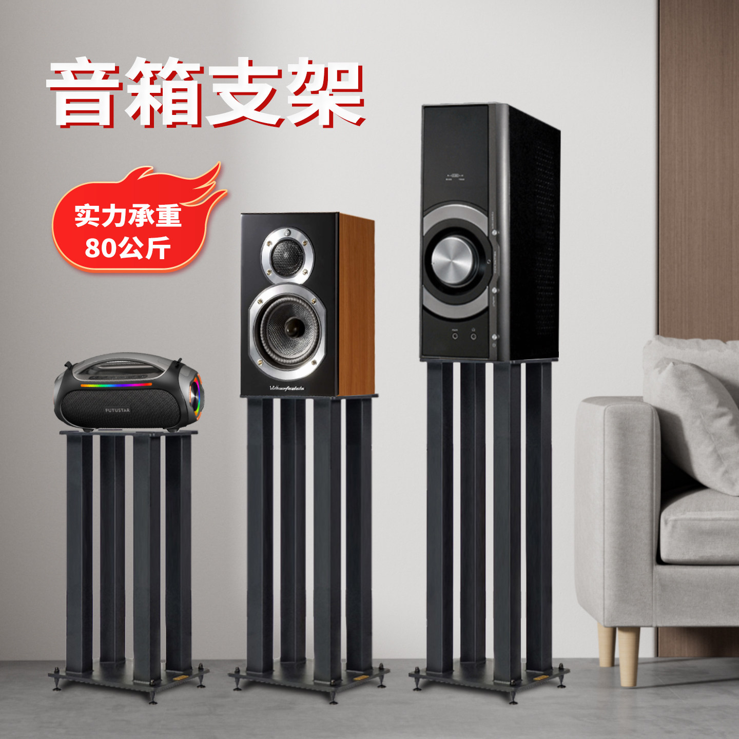 了凡T25全铁落地环绕音箱支架