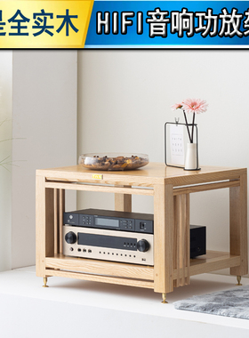 了凡音响架功放柜全实木HiFi音响机柜功放机架子音响放置架音响柜