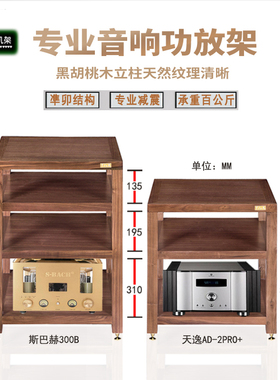 了凡机架音响架音响功放柜实木专业音响机柜功放音响放置架音响柜