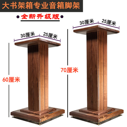 音箱支架子实木落地书架音箱脚架