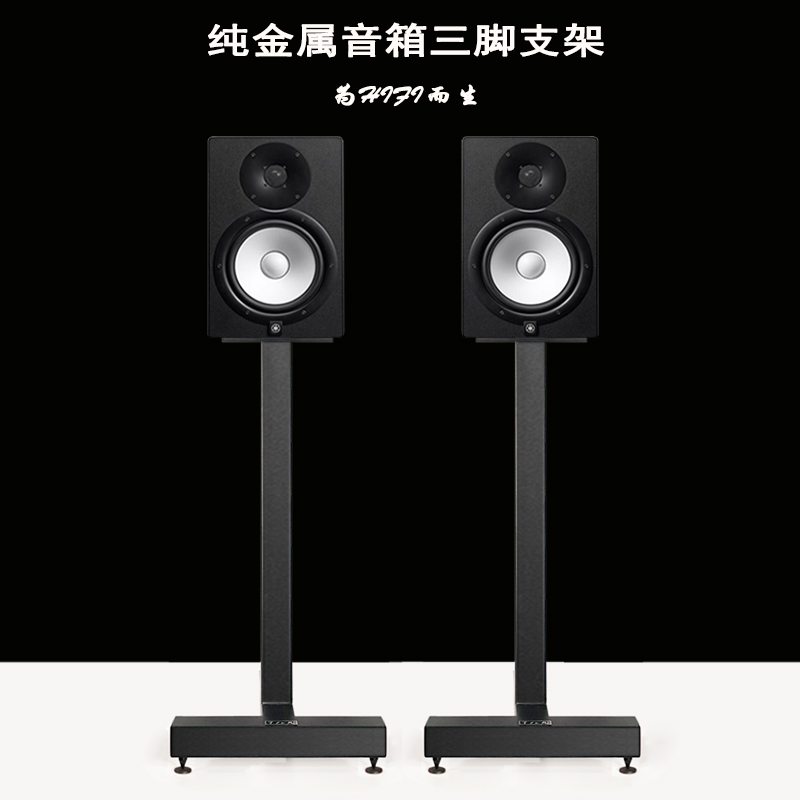 三脚架音箱支架了凡金属HiFi专业