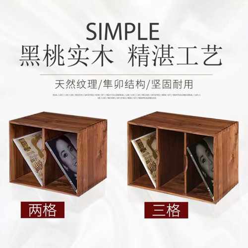 黑胡桃木黑胶收纳柜了凡LP架子柜