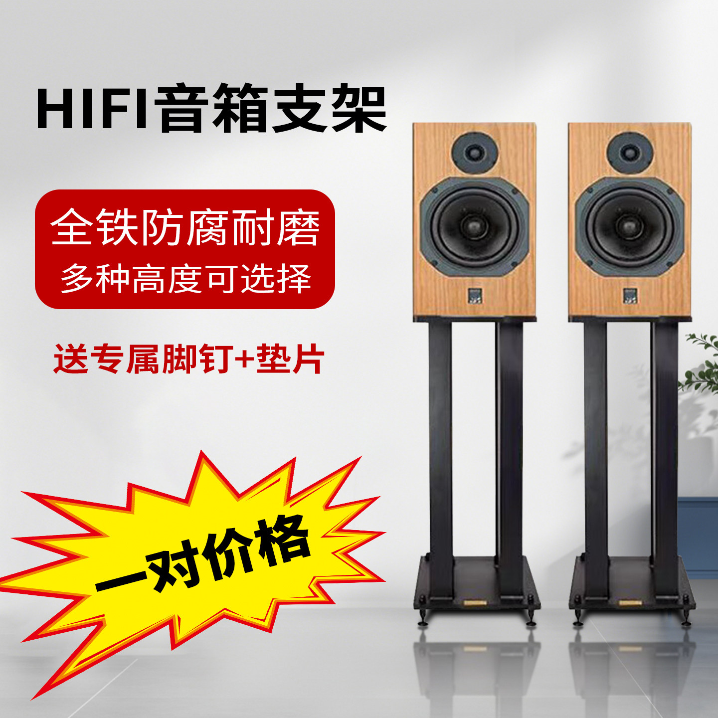 了凡T25全铁焊接避震音箱脚架