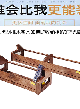 CD架子了凡机架实木DVD柜子唱片收纳盒碟片桌面摆放架cd架收纳盒