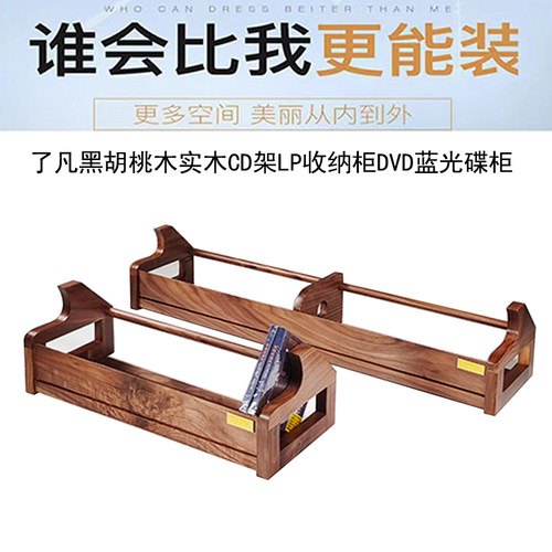 CD柜唱片收纳盒桌面摆放架dvd架