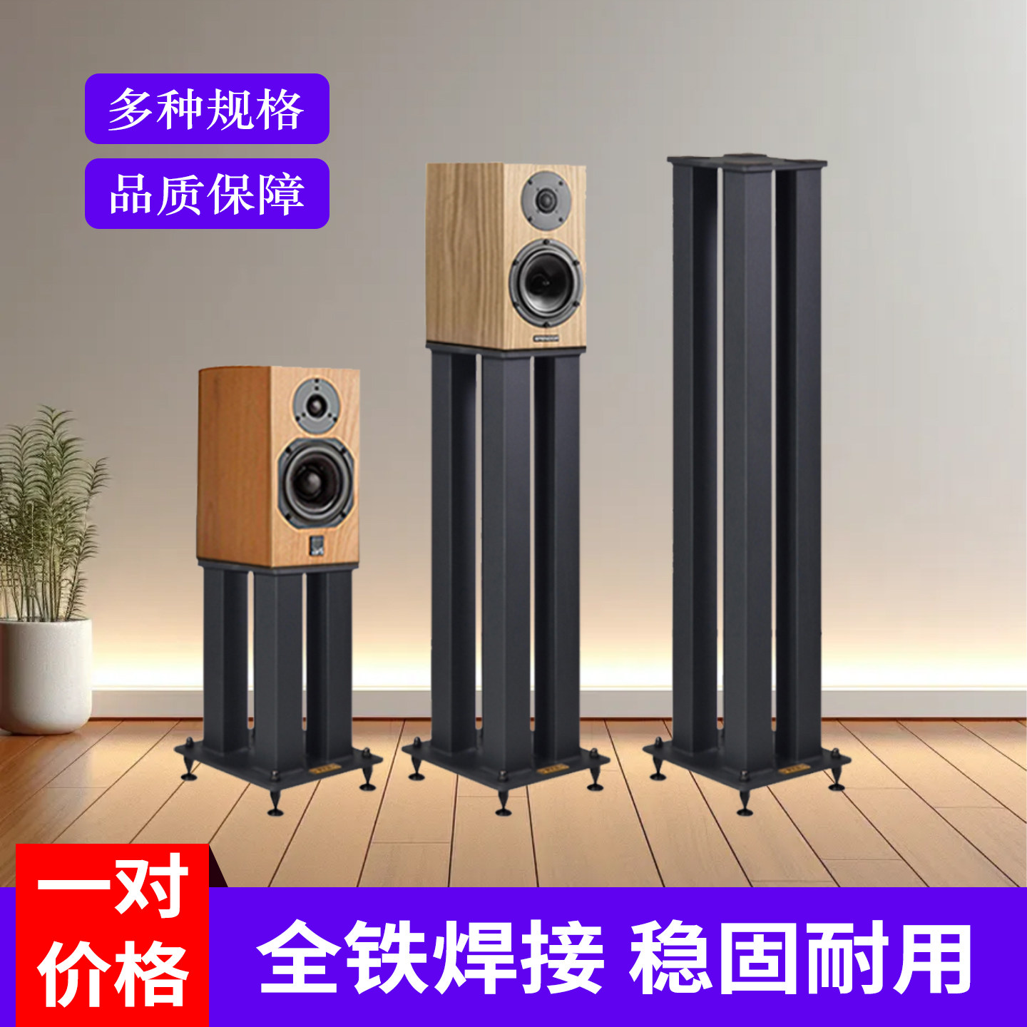 了凡全铁HIFI音箱脚架避震支架