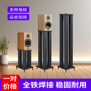 了凡音箱脚架全铁T8音箱脚架落地架HIFI环绕音响支架避震音响脚架