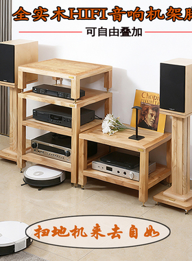 了凡音响架功放柜全实木HiFi音响机柜功放机架子音响放置架功放架