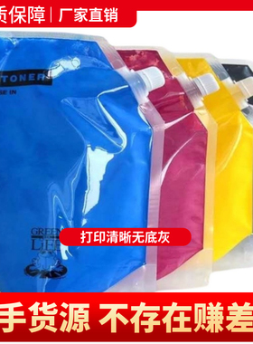 佳能C7065/C5051/5045/5035/9075/9065/7270复印机彩色黑色碳粉