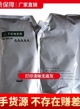 理光黑色复印机Rico Aficio 1107 2060 2075高品质碳粉