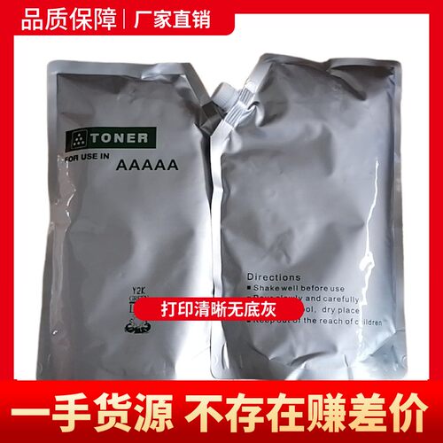 进口加黑HP高速机器605碳粉