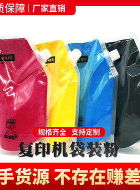 适用夏普彩色碳粉6240 7040 6540 6508 7508 5500 7000 6500 墨粉