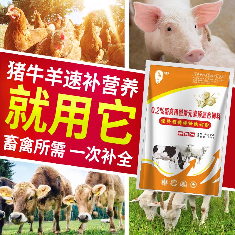猪牛羊速补钙多维钙水溶钙全能钙兽用钙磷锌硒通补鸡鸭鹅微量元素