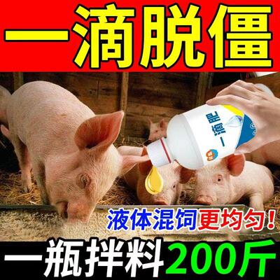 猪催肥猛吃猛长肥状元增肥一号兑水催肥猪尔健饲料批发一滴肥肥猪