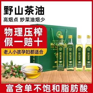 信阳新县特产山净野生山茶油食用油物理压榨月子油500ml*4瓶