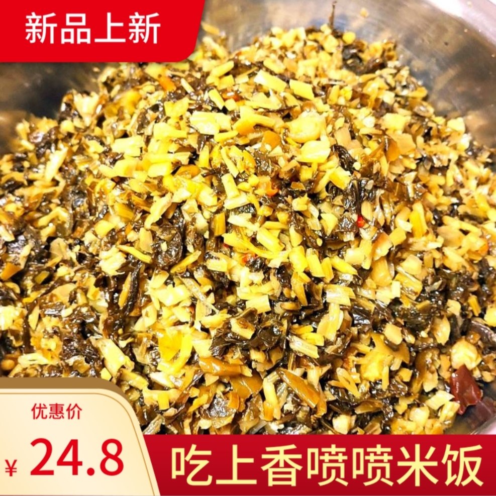 【盐菜】河南信阳新县农家特产自制下饭菜私房腌菜酸菜直接食用
