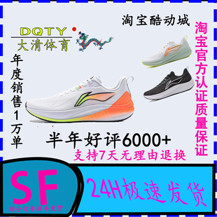 ARPV001 轻便回弹专业竞速室内跑步鞋 大清LingNing 李宁赤兔8低帮