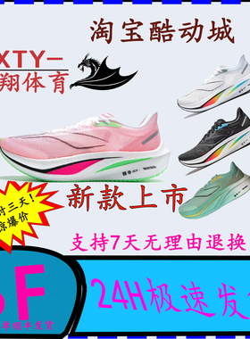 大清 LiNing 李宁2024新款飞电4challenger䨻回弹竞速跑鞋ARMU005