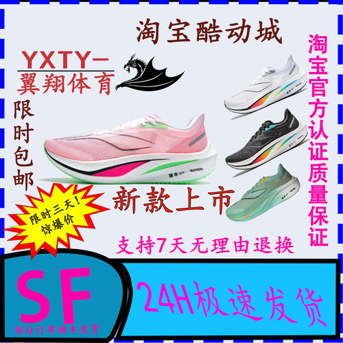 大清 LiNing 李宁2024新款飞电4challenger䨻回弹竞速跑鞋ARMU005