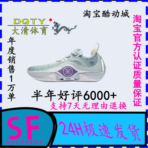 大清LiNing李宁新款幻影5v2䨻科技防滑耐磨专业室内篮球鞋ABPU009